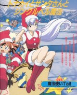 BUY NEW mahou tsukai tai - 109898 Premium Anime Print Poster