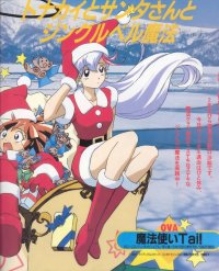 BUY NEW mahou tsukai tai - 109898 Premium Anime Print Poster