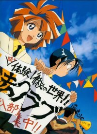 BUY NEW mahou tsukai tai - 110175 Premium Anime Print Poster