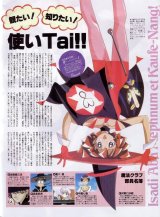 BUY NEW mahou tsukai tai - 110331 Premium Anime Print Poster