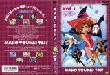 BUY NEW mahou tsukai tai - 121101 Premium Anime Print Poster