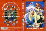 BUY NEW mahou tsukai tai - 121102 Premium Anime Print Poster