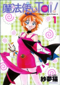 BUY NEW mahou tsukai tai - 20858 Premium Anime Print Poster