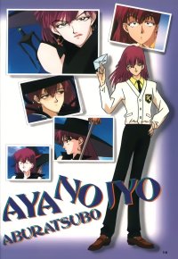 BUY NEW mahou tsukai tai - 20899 Premium Anime Print Poster