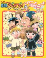BUY NEW mahoujin guru guru - 31669 Premium Anime Print Poster