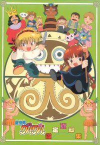 BUY NEW mahoujin guru guru - 31671 Premium Anime Print Poster