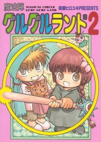 BUY NEW mahoujin guru guru - 31672 Premium Anime Print Poster