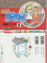 BUY NEW mahoujin guru guru - 39763 Premium Anime Print Poster