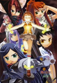 BUY NEW mai hime - 116530 Premium Anime Print Poster