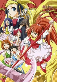 BUY NEW mai hime - 116531 Premium Anime Print Poster
