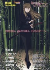 BUY NEW mai hime - 126092 Premium Anime Print Poster