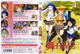 BUY NEW mai hime - 136324 Premium Anime Print Poster