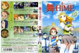 BUY NEW mai hime - 136329 Premium Anime Print Poster