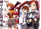 BUY NEW mai hime - 140274 Premium Anime Print Poster