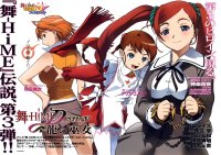 BUY NEW mai hime - 140274 Premium Anime Print Poster