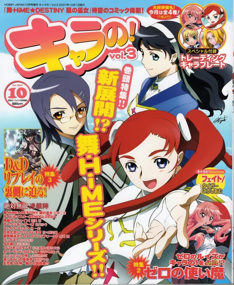 BUY NEW mai hime - 152835 Premium Anime Print Poster mai hime - 152835 image