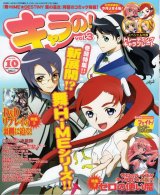 BUY NEW mai hime - 152835 Premium Anime Print Poster