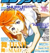 BUY NEW mai hime - 157647 Premium Anime Print Poster