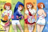 BUY NEW mai hime - 17299 Premium Anime Print Poster