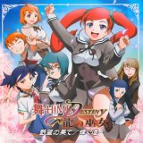 BUY NEW mai hime - 178048 Premium Anime Print Poster