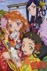 BUY NEW mai hime - 2380 Premium Anime Print Poster