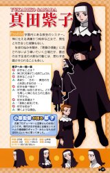 BUY NEW mai hime - 30104 Premium Anime Print Poster