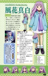 BUY NEW mai hime - 30109 Premium Anime Print Poster