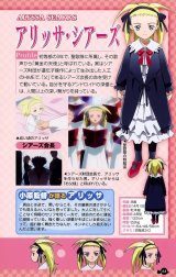 BUY NEW mai hime - 30113 Premium Anime Print Poster