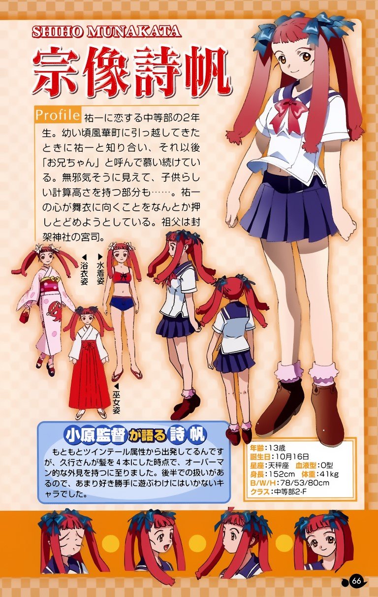 BUY NEW mai hime - 30114 Premium Anime Print Poster mai hime - 30114 image