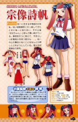 BUY NEW mai hime - 30114 Premium Anime Print Poster
