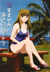 BUY NEW mai hime - 4804 Premium Anime Print Poster