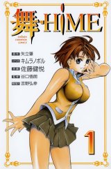 BUY NEW mai hime - 48837 Premium Anime Print Poster