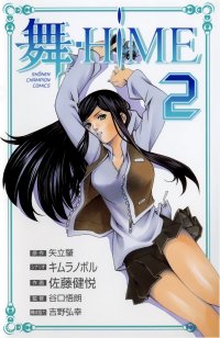 BUY NEW mai hime - 48838 Premium Anime Print Poster