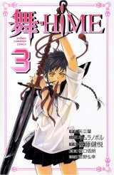BUY NEW mai hime - 48840 Premium Anime Print Poster