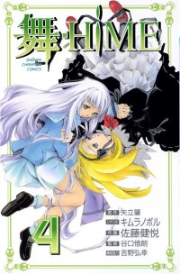 BUY NEW mai hime - 48841 Premium Anime Print Poster