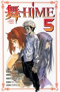 BUY NEW mai hime - 48842 Premium Anime Print Poster