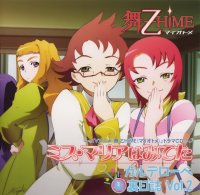 BUY NEW mai otome - 101506 Premium Anime Print Poster
