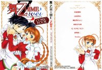 BUY NEW mai otome - 104810 Premium Anime Print Poster