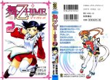 BUY NEW mai otome - 140489 Premium Anime Print Poster
