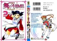 BUY NEW mai otome - 140489 Premium Anime Print Poster