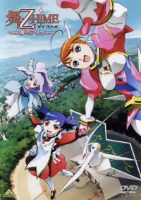 BUY NEW mai otome - 165097 Premium Anime Print Poster