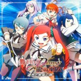 BUY NEW mai otome - 172469 Premium Anime Print Poster