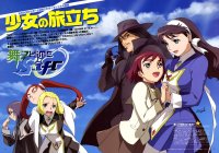 BUY NEW mai otome - 174596 Premium Anime Print Poster