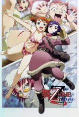 BUY NEW mai otome - 176934 Premium Anime Print Poster
