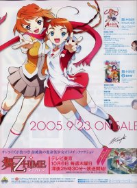 BUY NEW mai otome - 22118 Premium Anime Print Poster