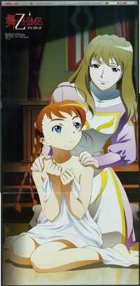 BUY NEW mai otome - 28417 Premium Anime Print Poster