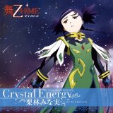 BUY NEW mai otome - 48278 Premium Anime Print Poster