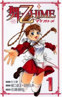BUY NEW mai otome - 48843 Premium Anime Print Poster