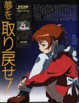BUY NEW mai otome - 49833 Premium Anime Print Poster