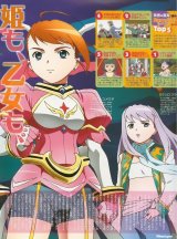 BUY NEW mai otome - 50681 Premium Anime Print Poster
